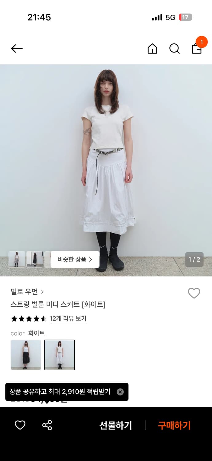 밀로우먼 스트링 벌룬 미디스커트 화이트 상품이미지1