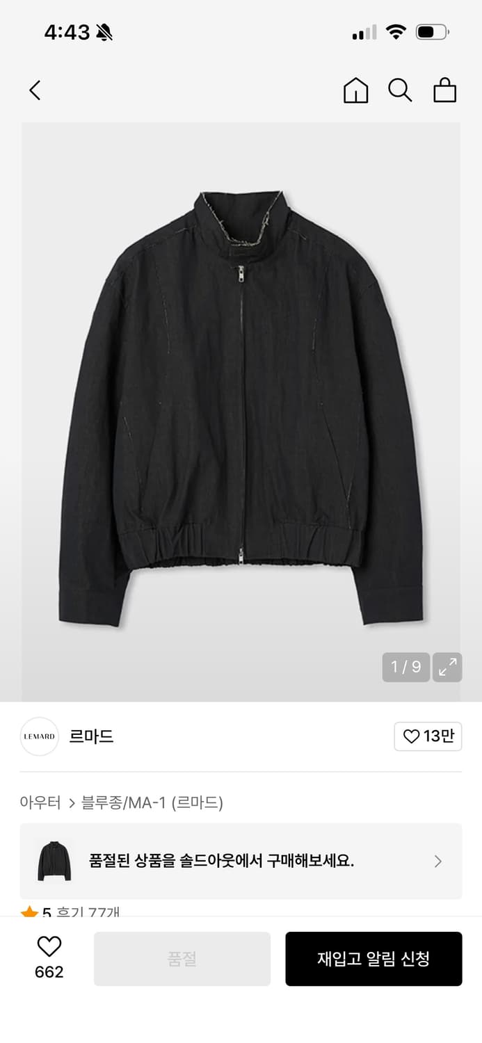 르마드 로우컷 해링턴 자켓 상품이미지1