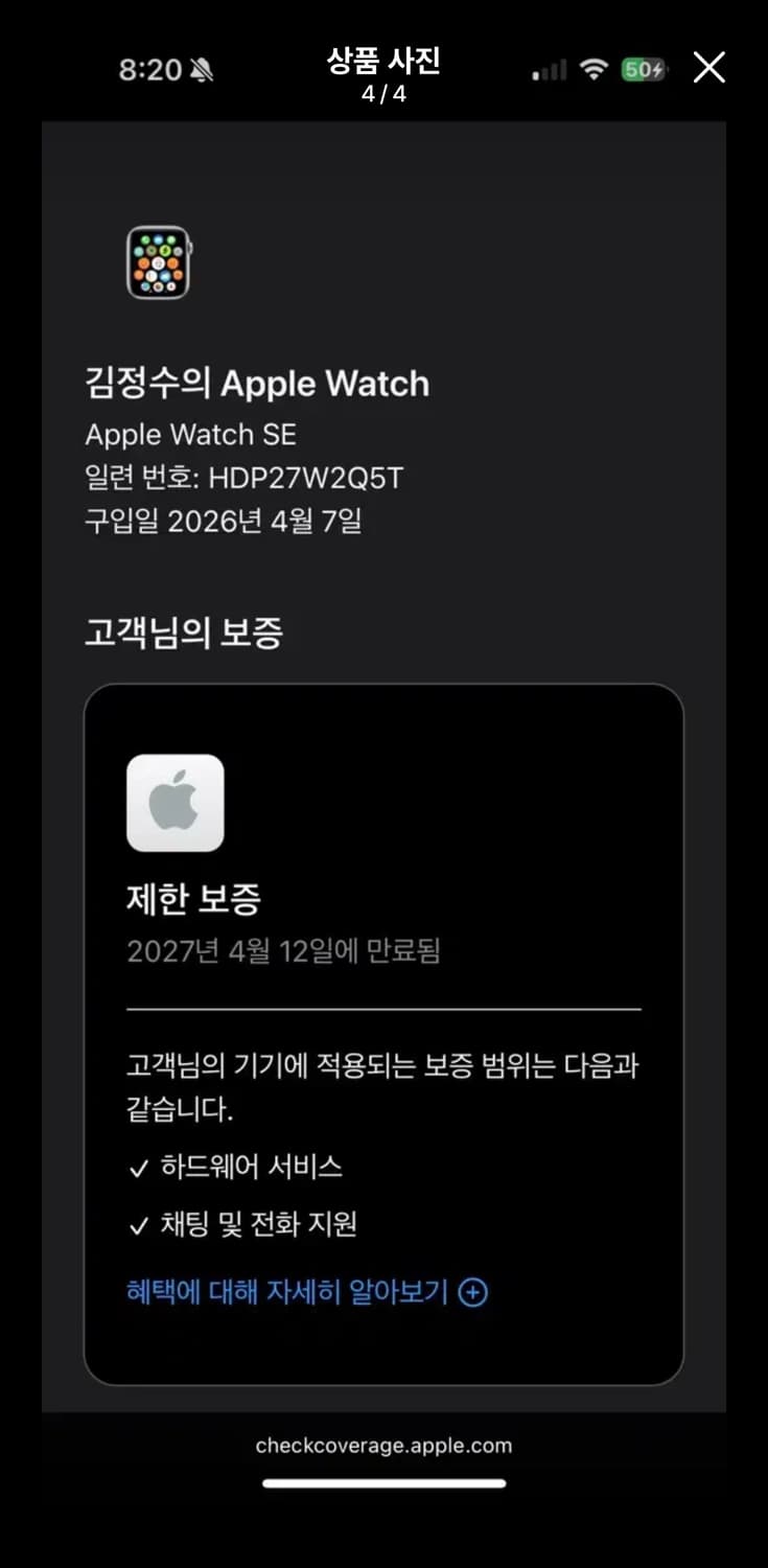 (96%) 애플 워치 SE2 40MM 실버 상품이미지6