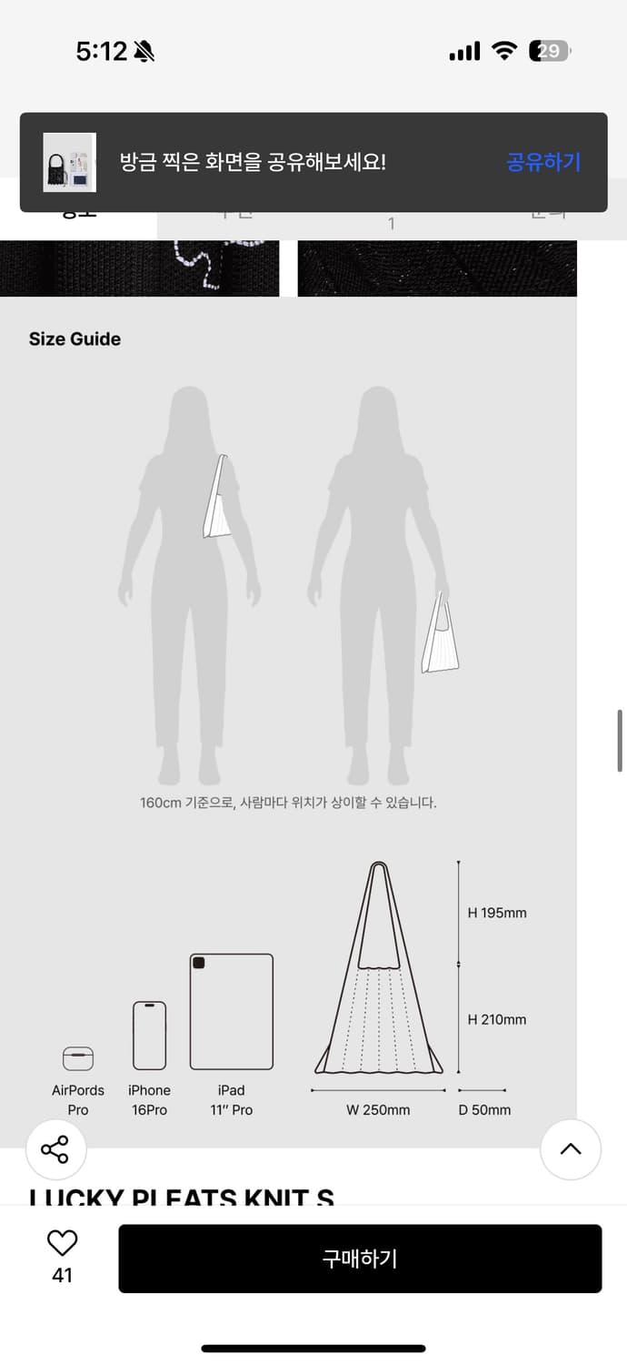 조셉앤스테이시 럭키 플리츠 니트 가방 상품이미지10