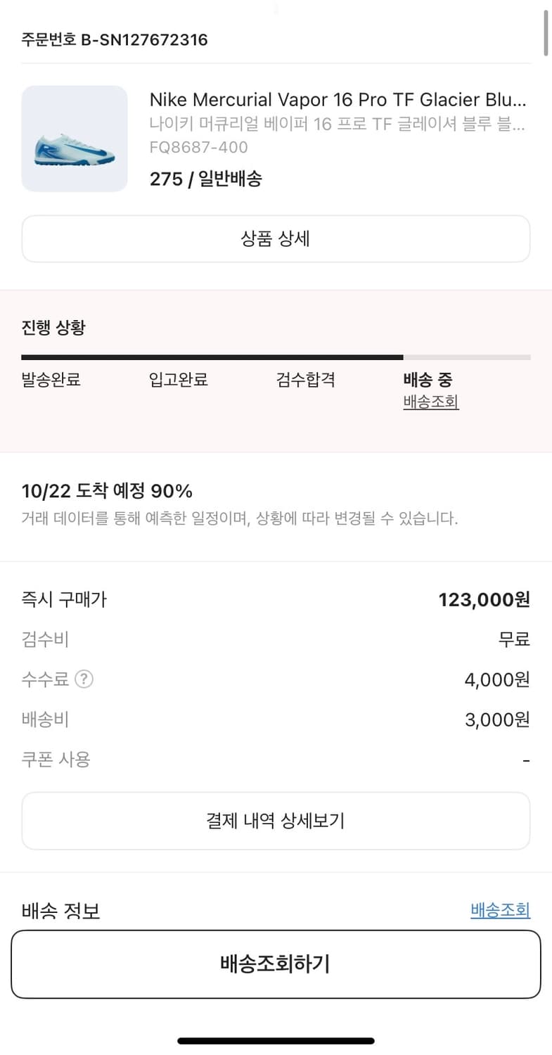 나이키 머큐리얼 베이퍼 16 프로 TF 풋살화 상품이미지2