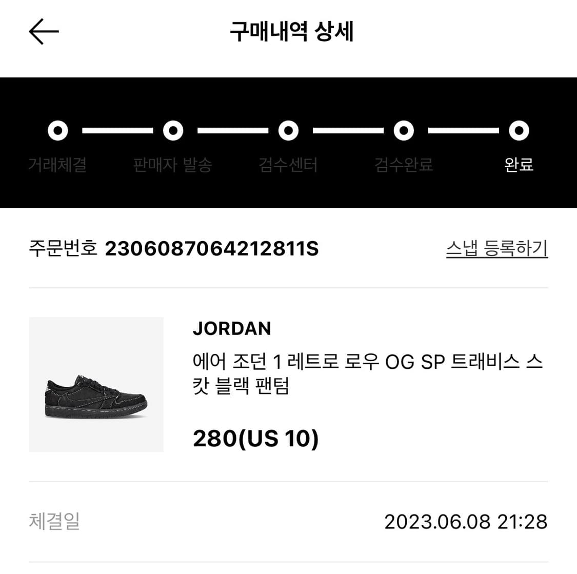 조던 1 로우 트레비스 스캇 블랙 펜텀 280 상품이미지8