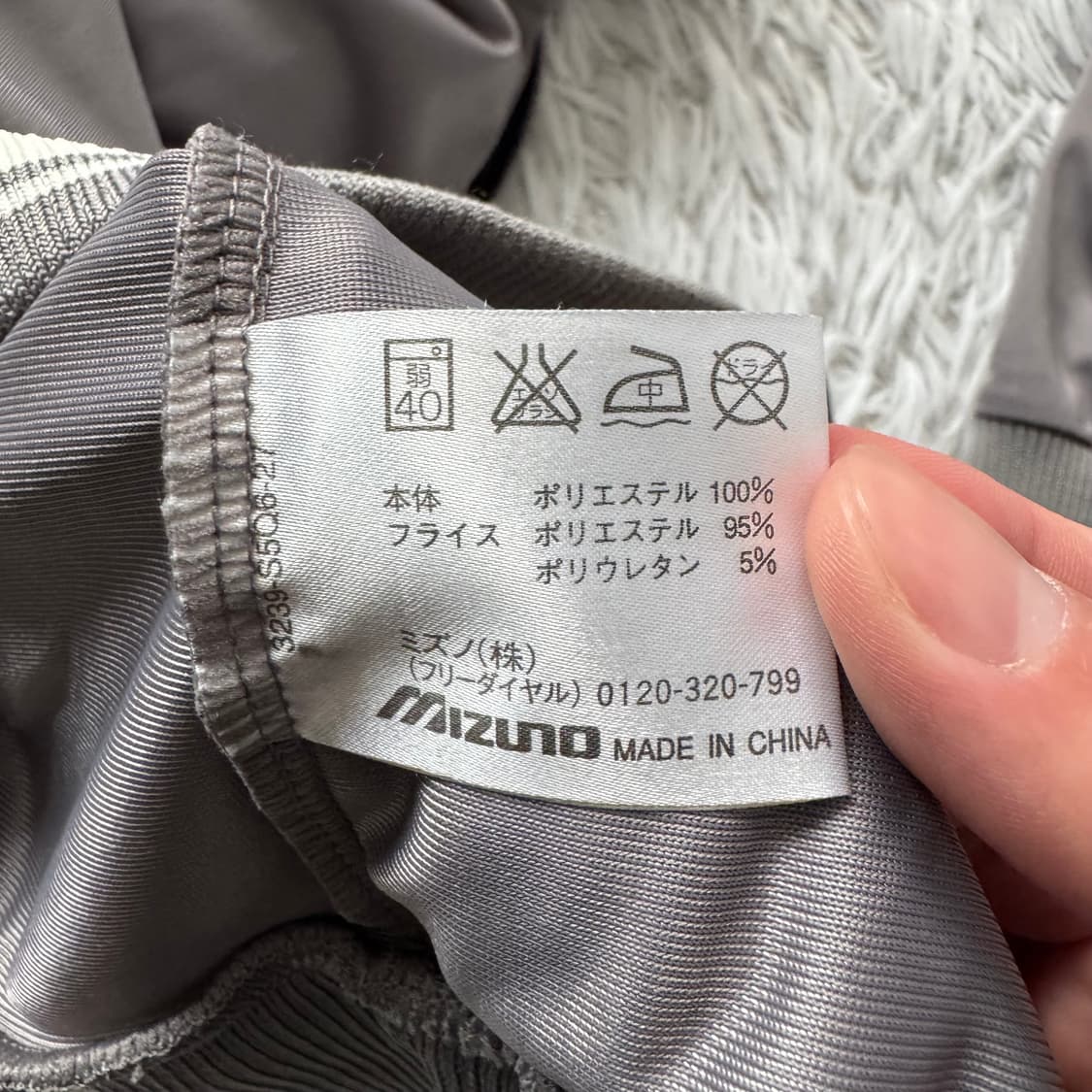 MIZUNO 일본빈티지 져지 미즈노 y2k 져지 모리걸 트랙탑 S 38 상품이미지9