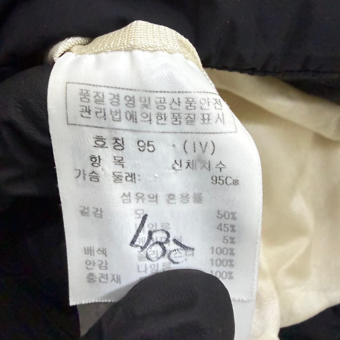 95 까스텔바작 고양이 방풍 자켓 0519T 상품이미지5