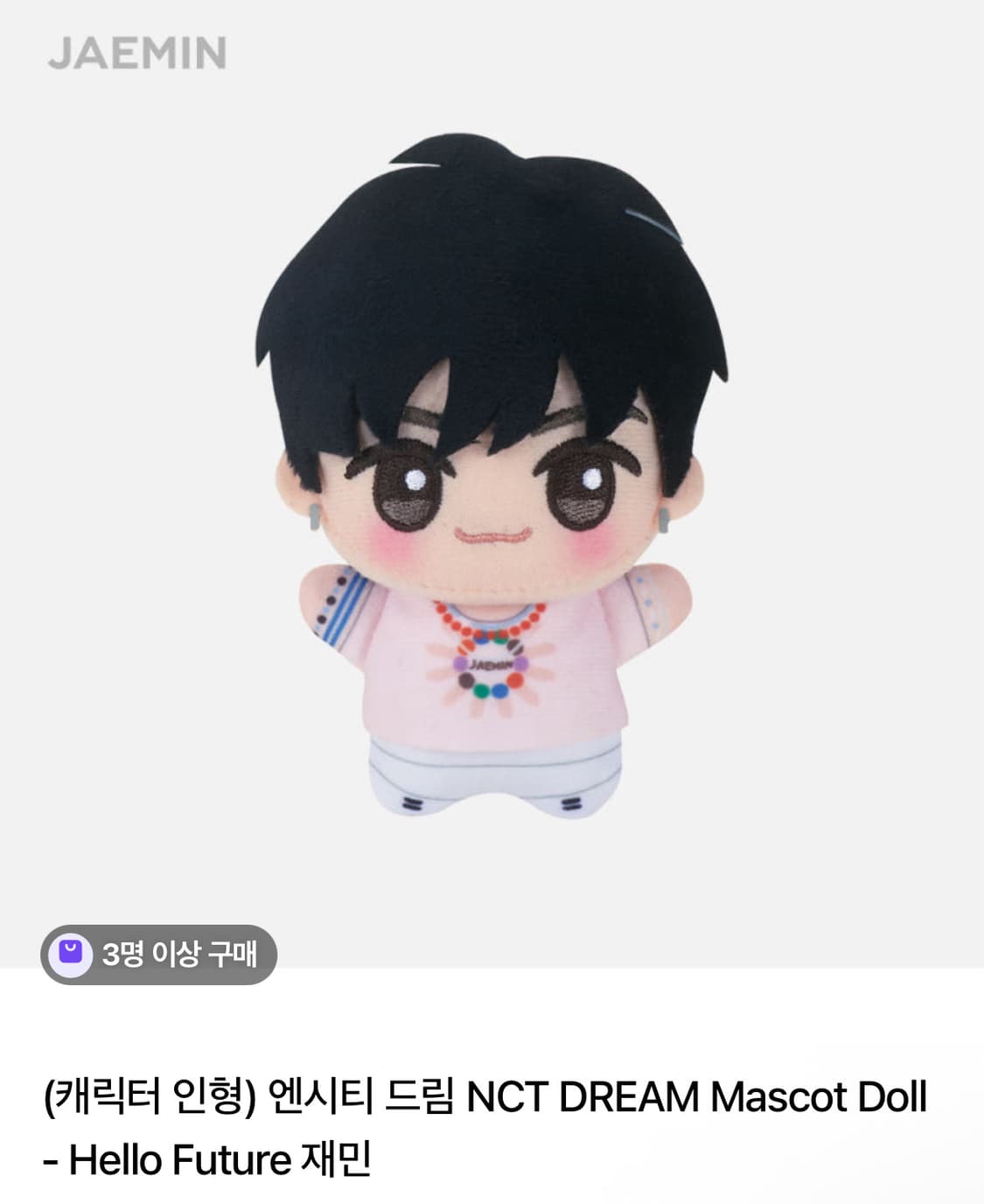 NCT DREAM Hello Future 버전 재민 인형 상품이미지1