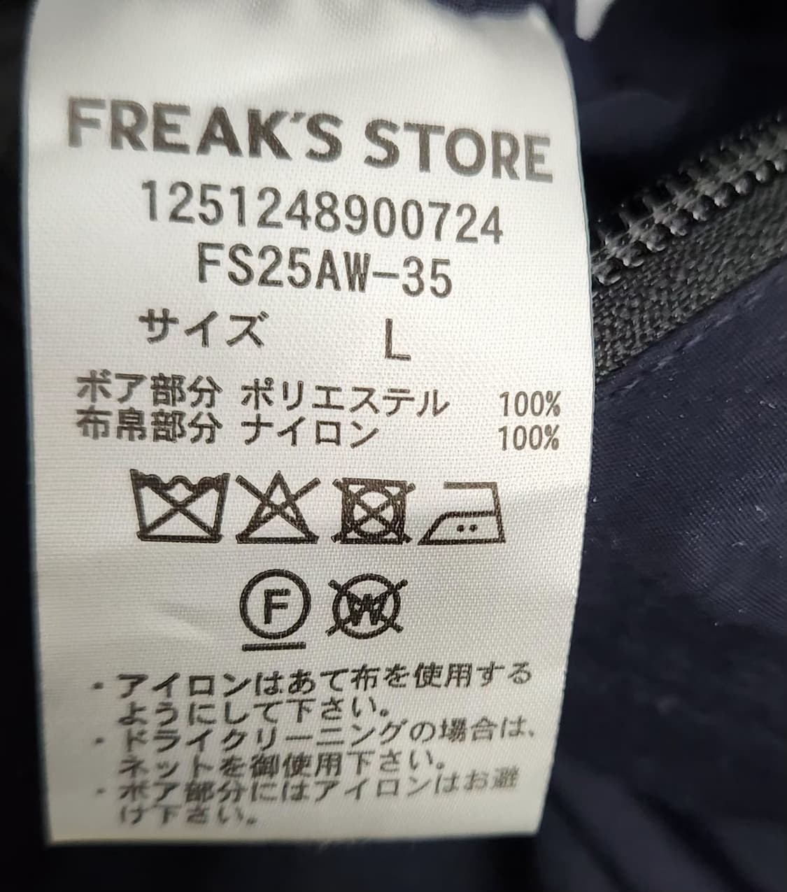 프릭스스토어 양면자켓 리버시블자켓 100 상품이미지4