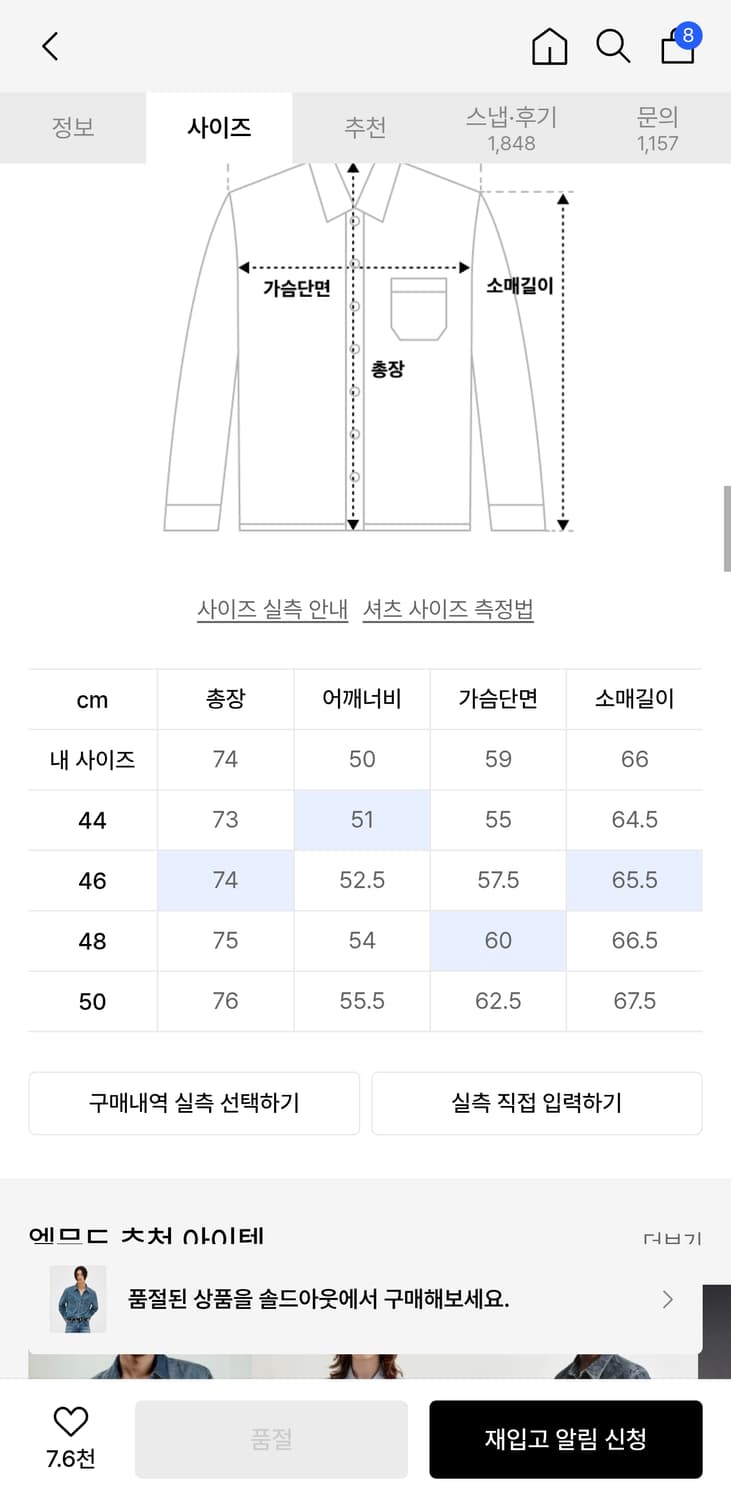 엘무드 테리 데님 웨스턴 셔츠 46사이즈 미들블루 상품이미지4