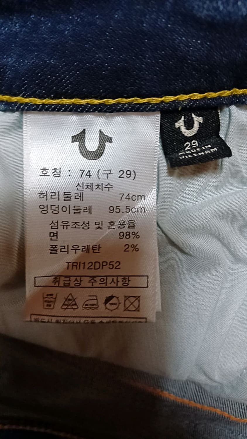 트루릴리전 스판청바지 29인치 기장94 상품이미지3