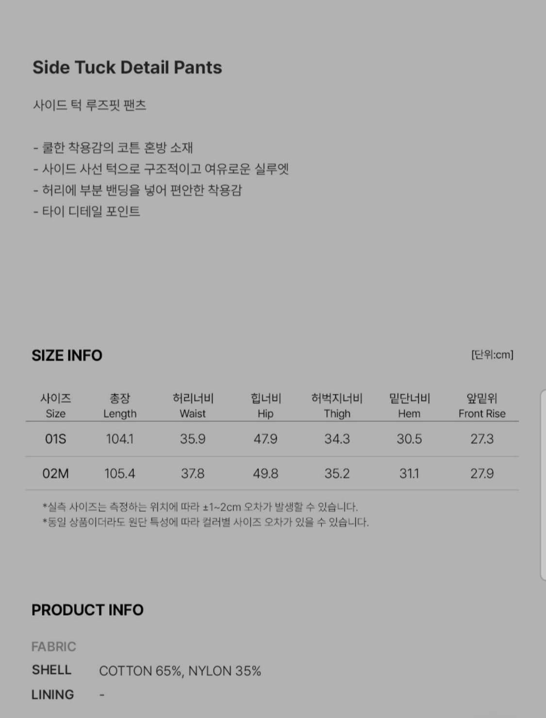 Raive- Side Tuck Detail Pants(차콜 2사이즈) 상품이미지4