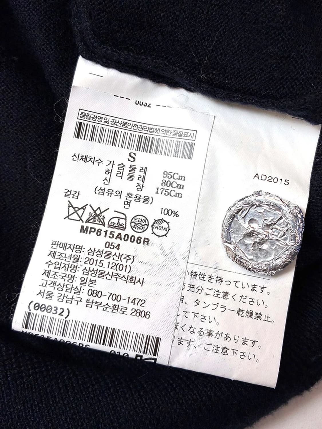 꼼데가르송 미니 로고 와펜 니트코튼 가디건 PN5619 상품이미지9