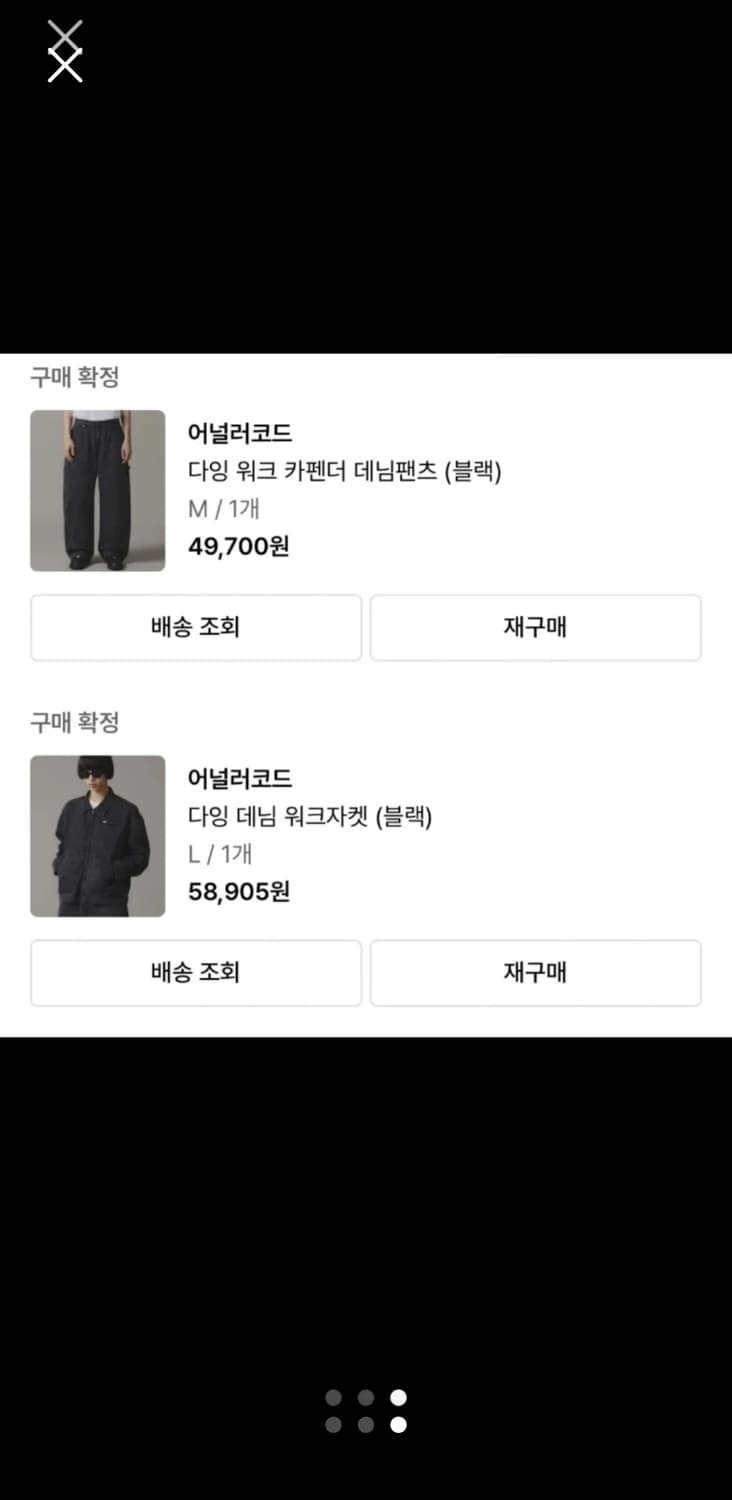 어널러코드 다잉 데님 자켓 + 팬츠 셋업 상품이미지3