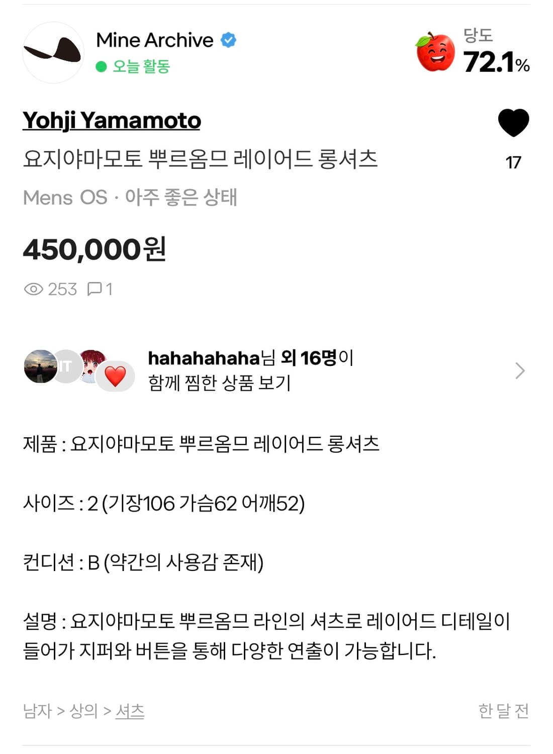 요지야마모토 뿌르옴므 레이어드 롱셔츠&코트 (2/실사이즈 100-105) 상품이미지10