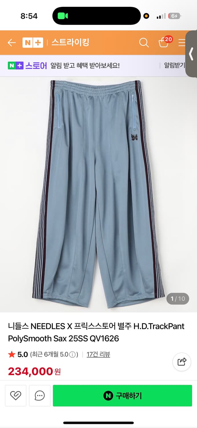 니들스 NEEDLES X 프릭스스토어 별주 H.D.TrackPant Po 상품이미지1