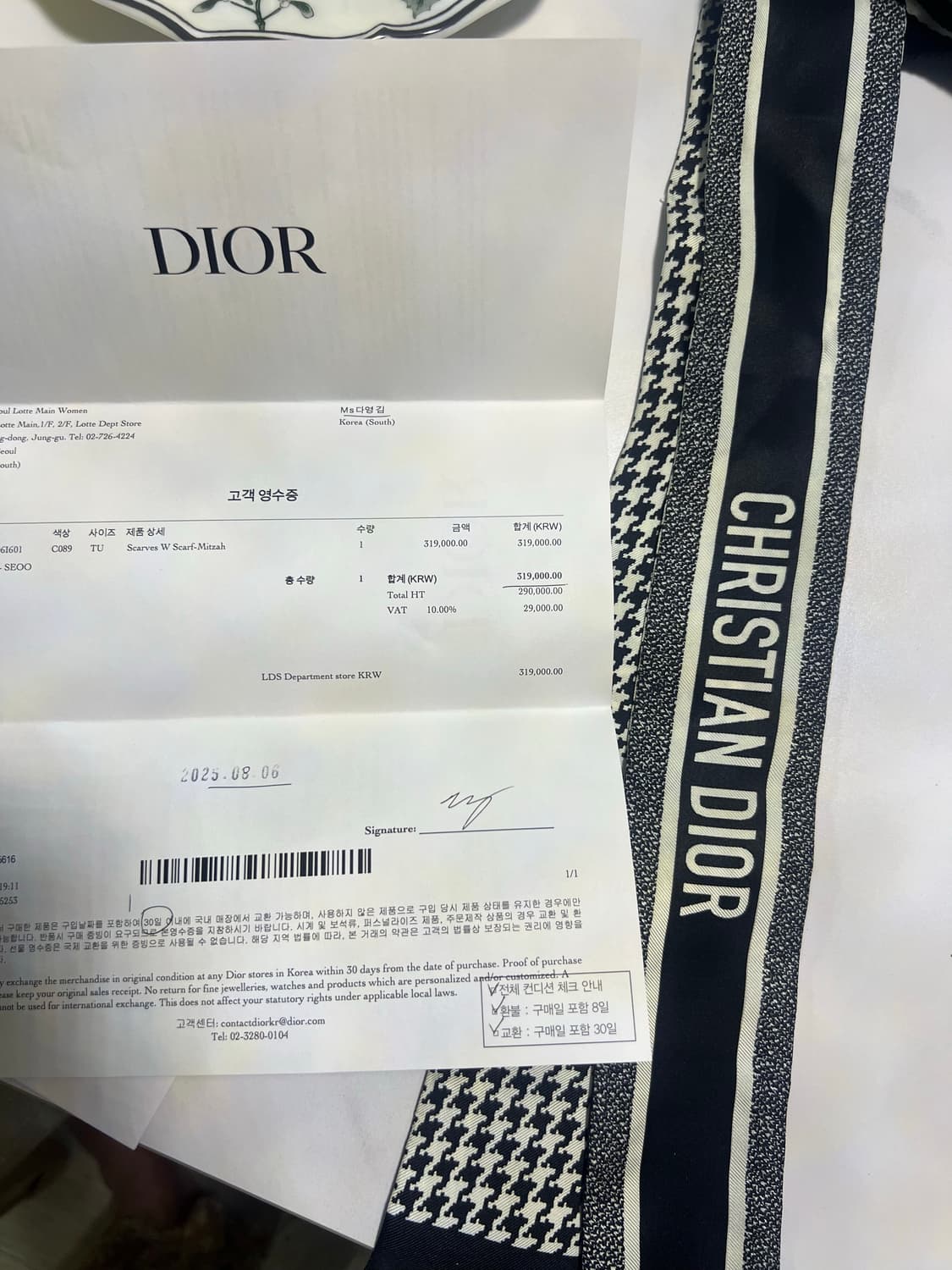 디올 미차 스카프 상품이미지1