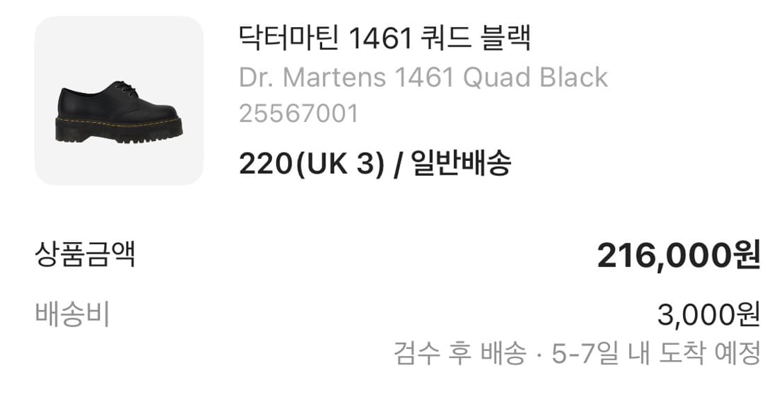 [220] 닥터마틴 1461 쿼드 상품이미지2