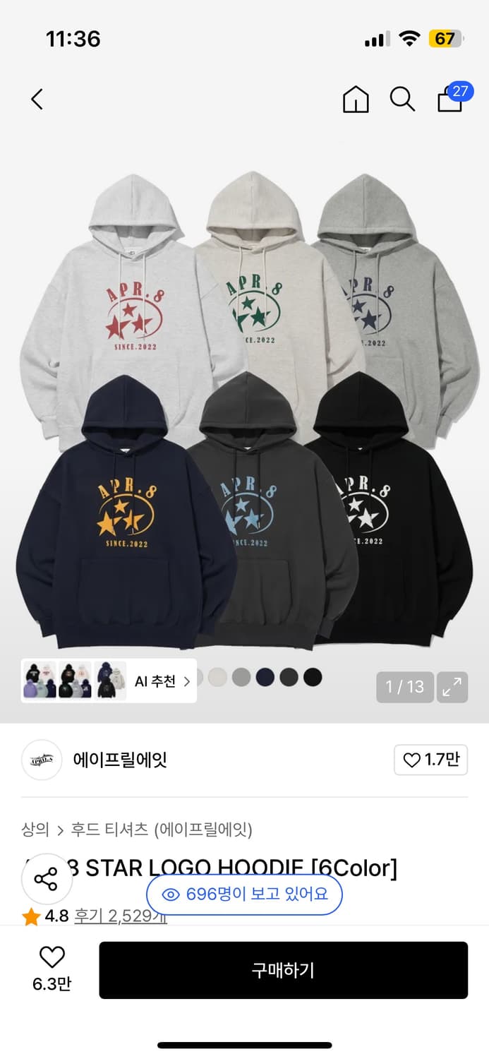 에이프릴에잇 후드티 상품이미지1