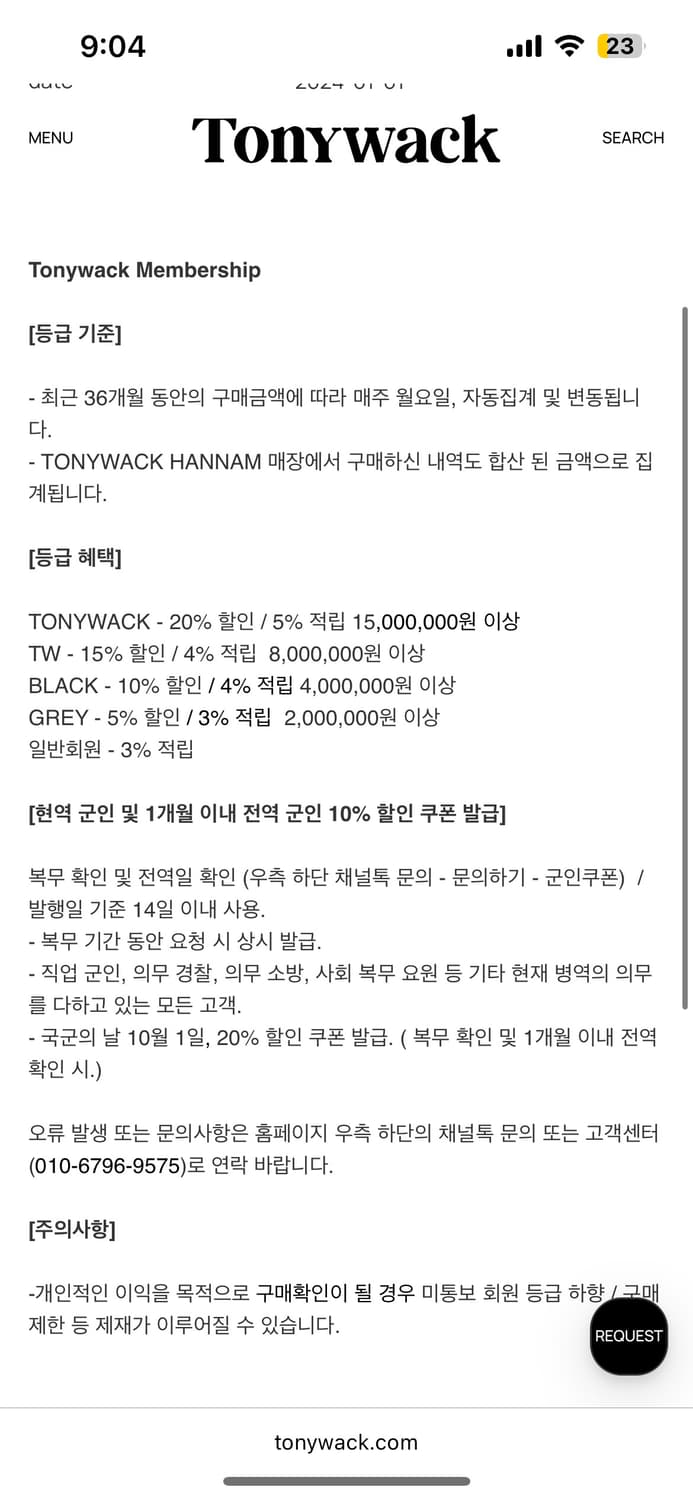 토니웩 tw 대리구매 해주실 분  구합니다 상품이미지1