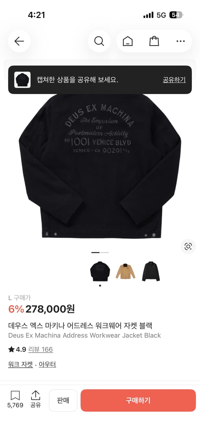 데우스 자켓 (L) 상품이미지2