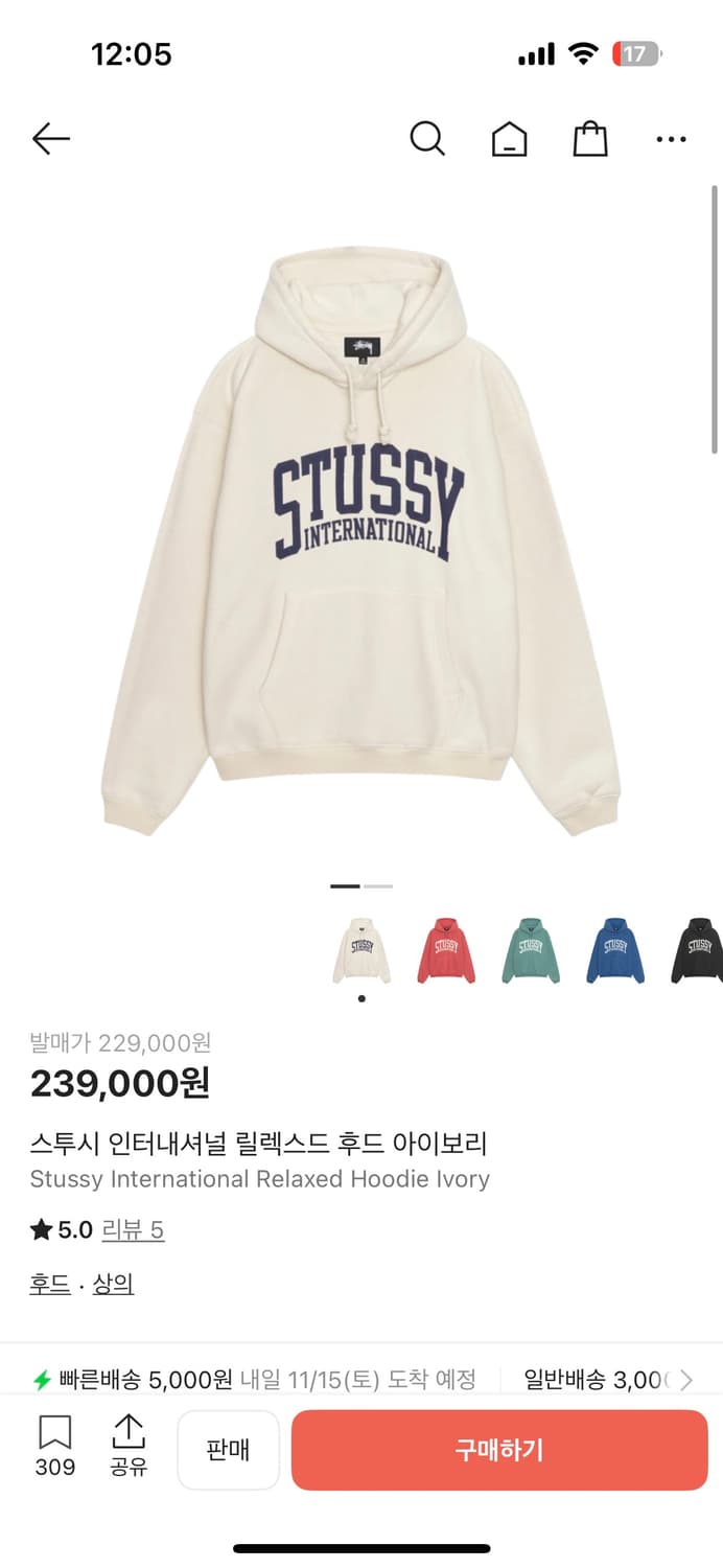 (L) 스투시 인터네셔널 후드티  상품이미지1