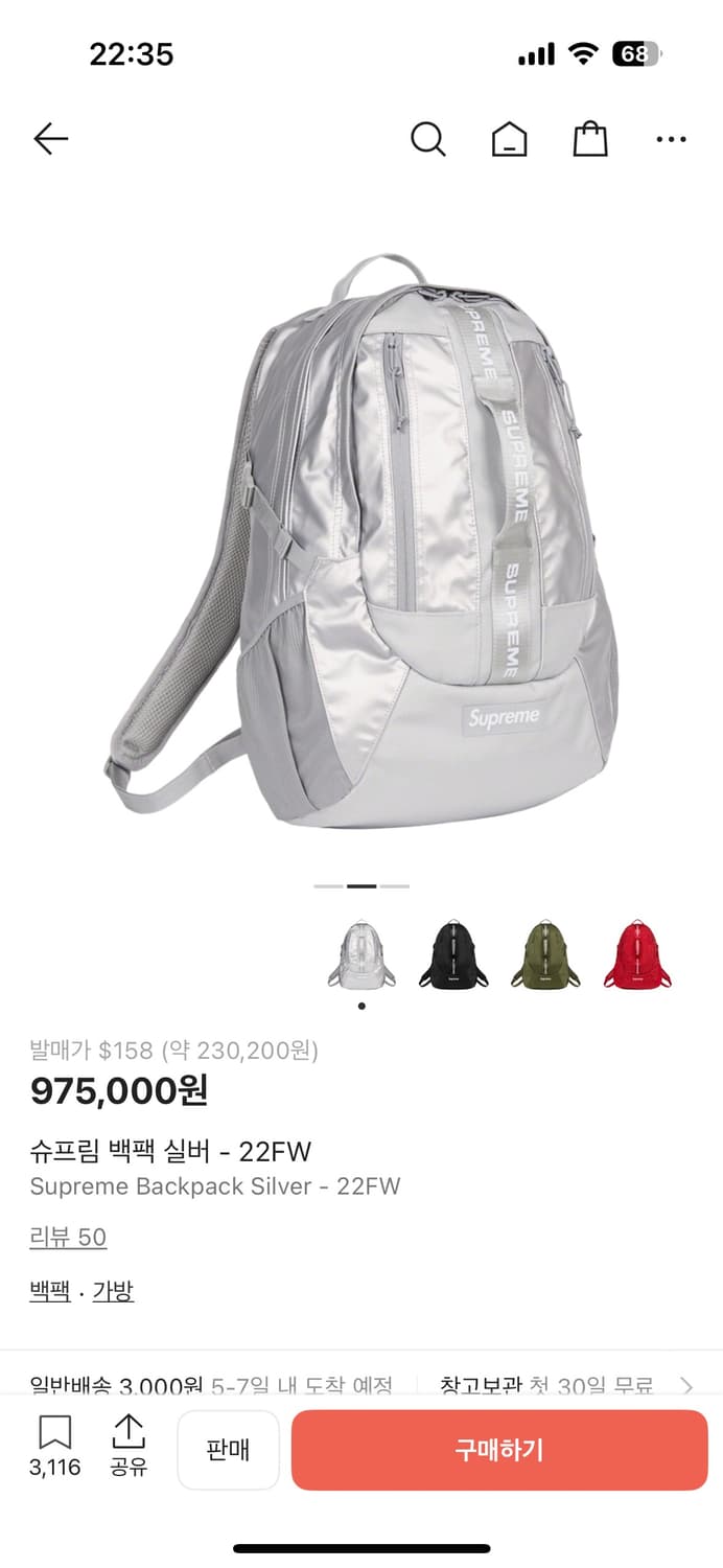 슈프림 백팩 실버 (매물 귀함) 상품이미지2