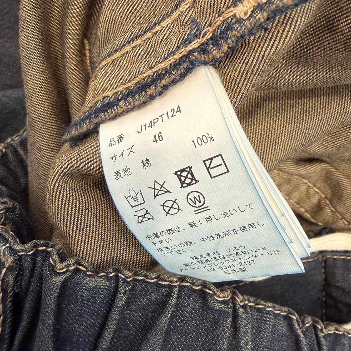  미하라야스히로 25ss 스티커 데님 팬츠 상품이미지10