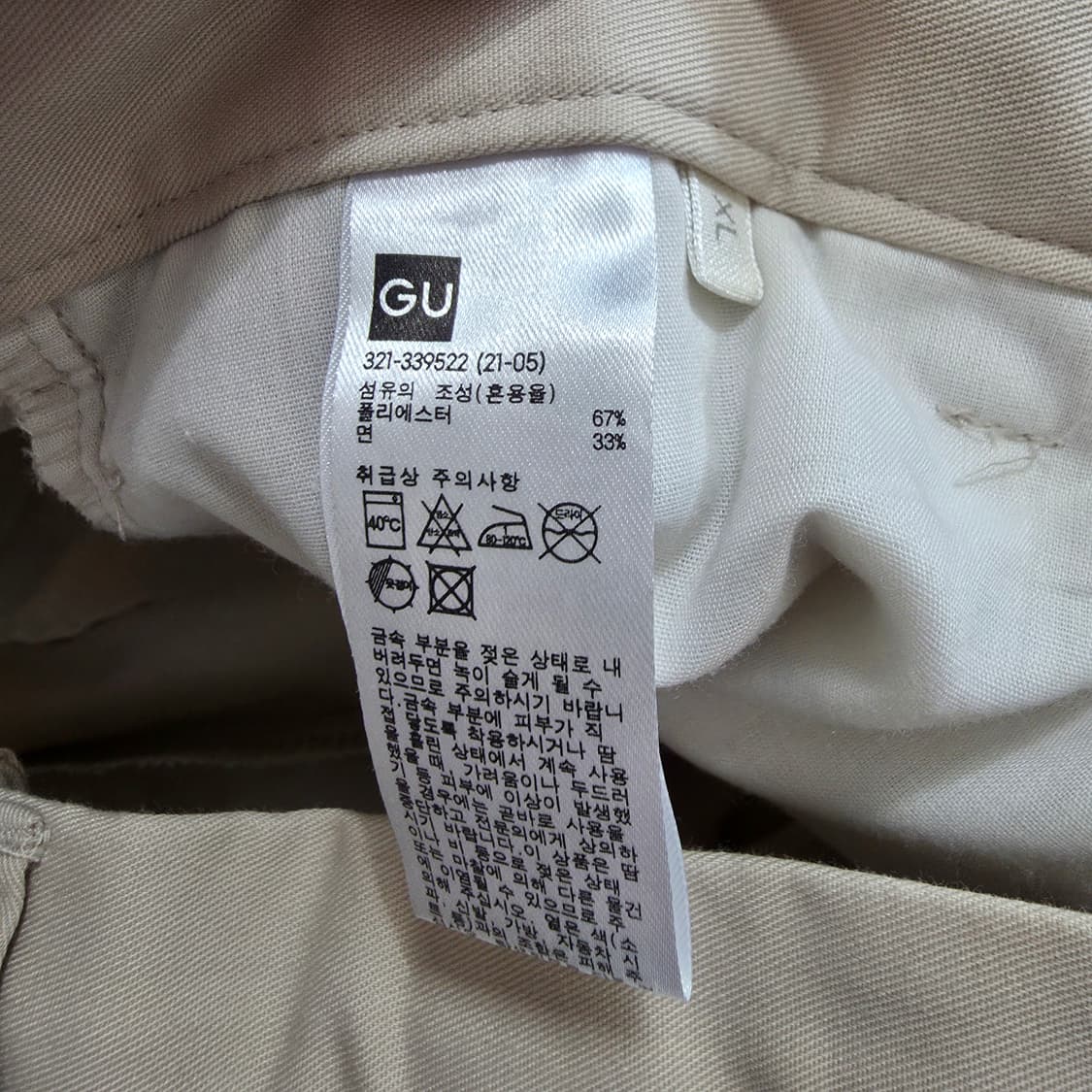 (XL)GU 커브드 와이드 치노 팬츠 상품이미지5