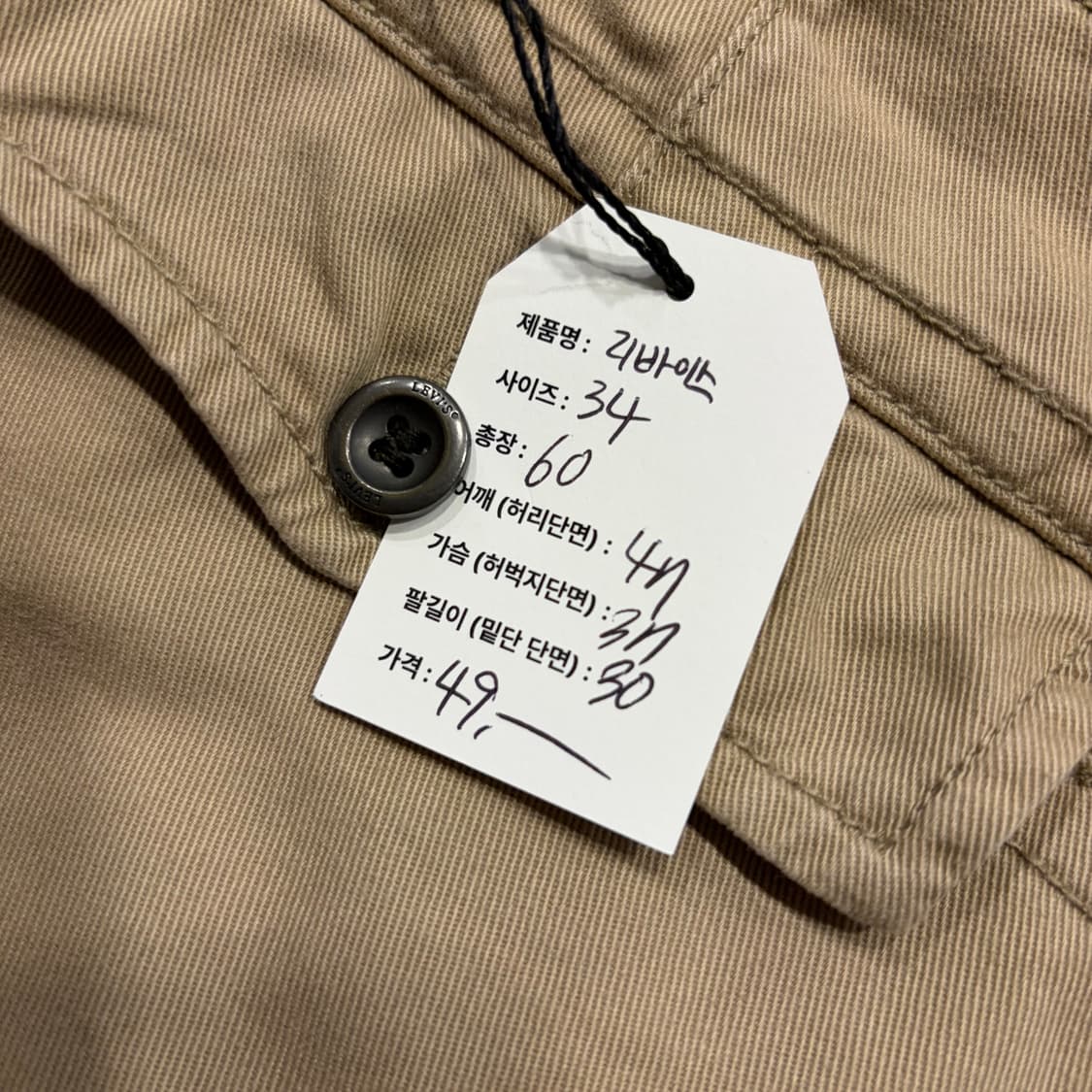 [34] 리바이스 베이지 카고 반바지 팬츠 D321 상품이미지4