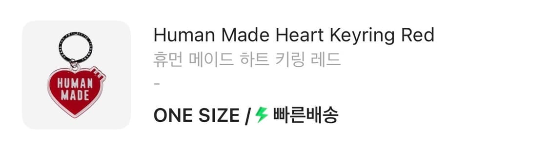 휴먼메이드 카라비너,키링 상품이미지3