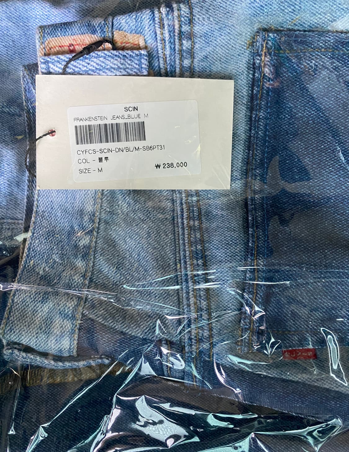 스키즘인듀싱 FRANKENSTEIN JEANS BLUE 상품이미지3