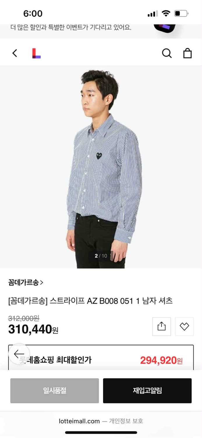 꼼데가르송 스트라이프 블랙 와펜 맨즈라인 셔츠(M) 상품이미지1