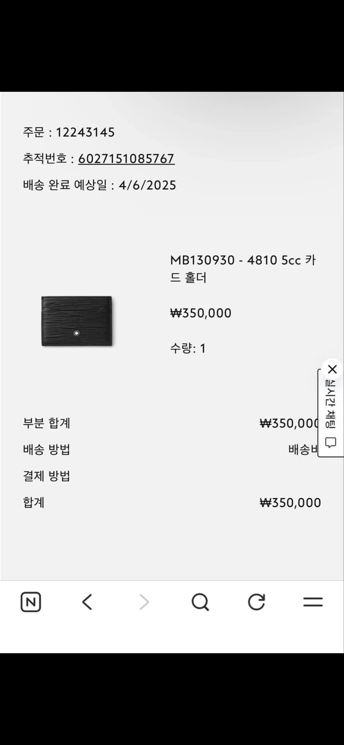 몽블랑 카드지갑 상품이미지1