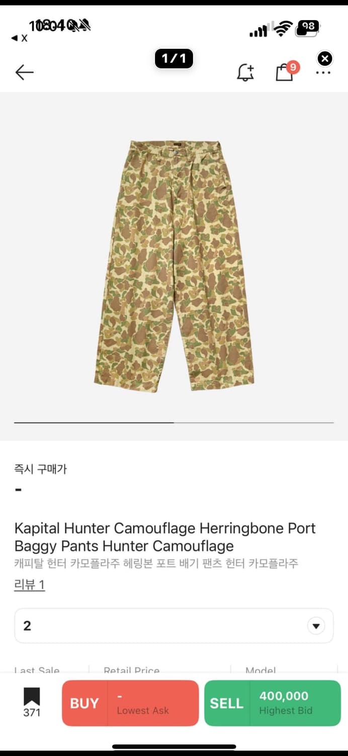 구매) 캐피탈 헤링본 헌터 카모플라주 푸트 배기 팬츠 상품이미지1