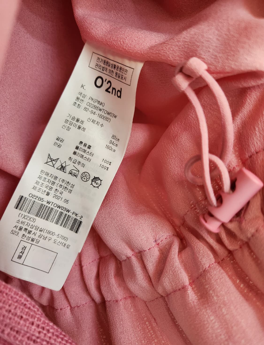 오즈세컨 머메이드 스커트, 러플패널 탑 66사이즈 상품이미지9