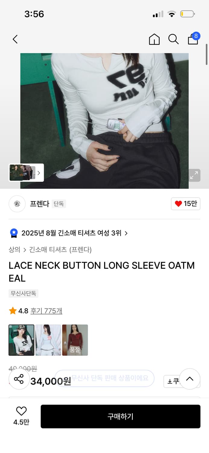 프렌다 레이스 넥 버튼 롱 슬리브 오트밀 상품이미지2