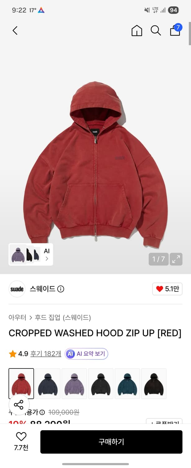 스웨이드 후드집업 m 상품이미지1