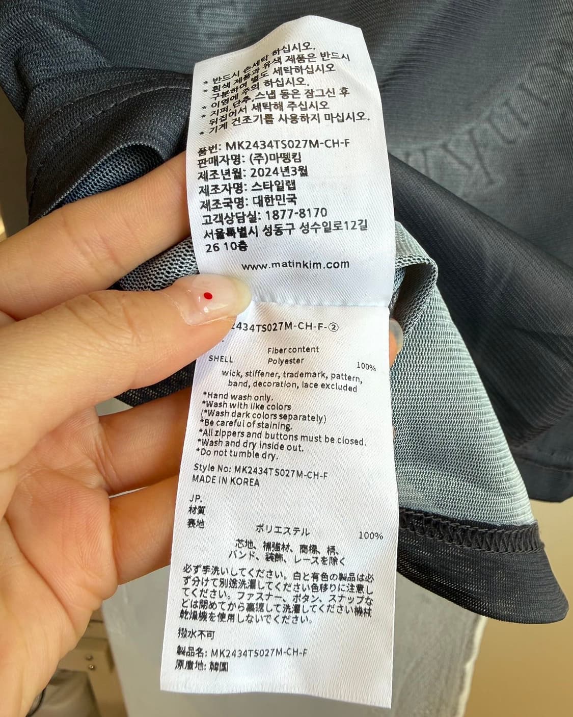 마땡킴 차콜 스타피쉬 메쉬 롱슬리브 상품이미지8