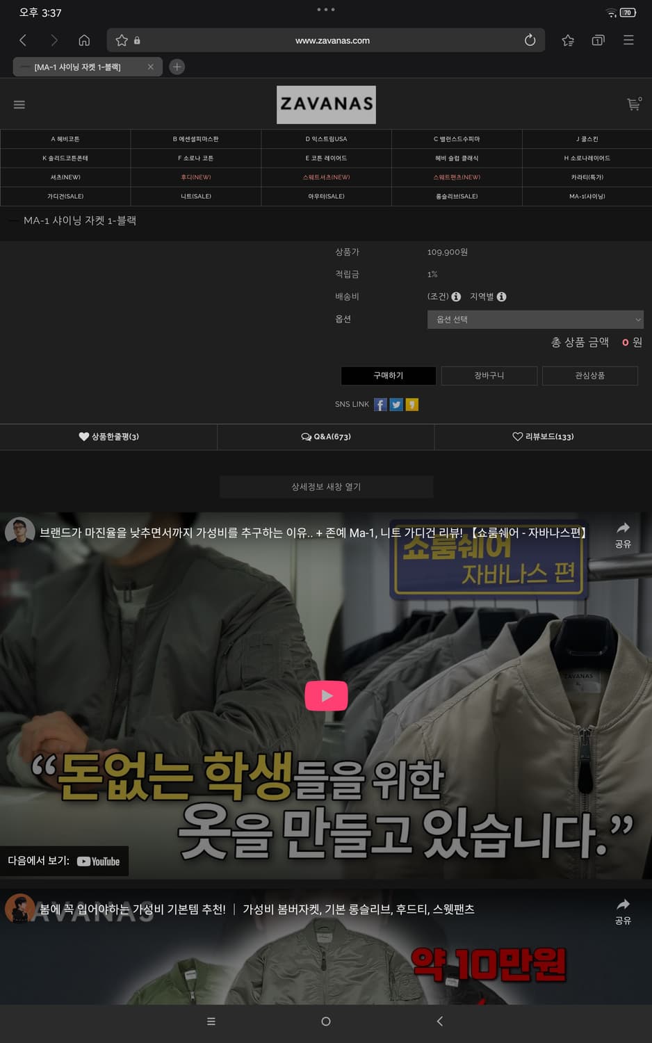 급처)자바나스 MA-1 샤이닝 자켓 블랙 상품이미지6