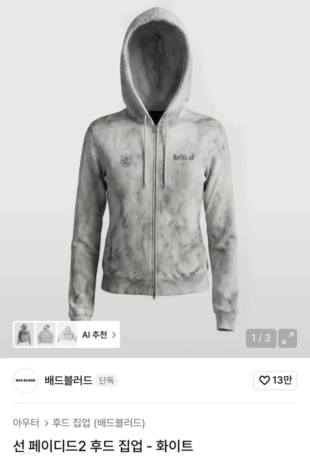 배드블러드 선 페이디드2 후드집업 화이트 상품이미지1
