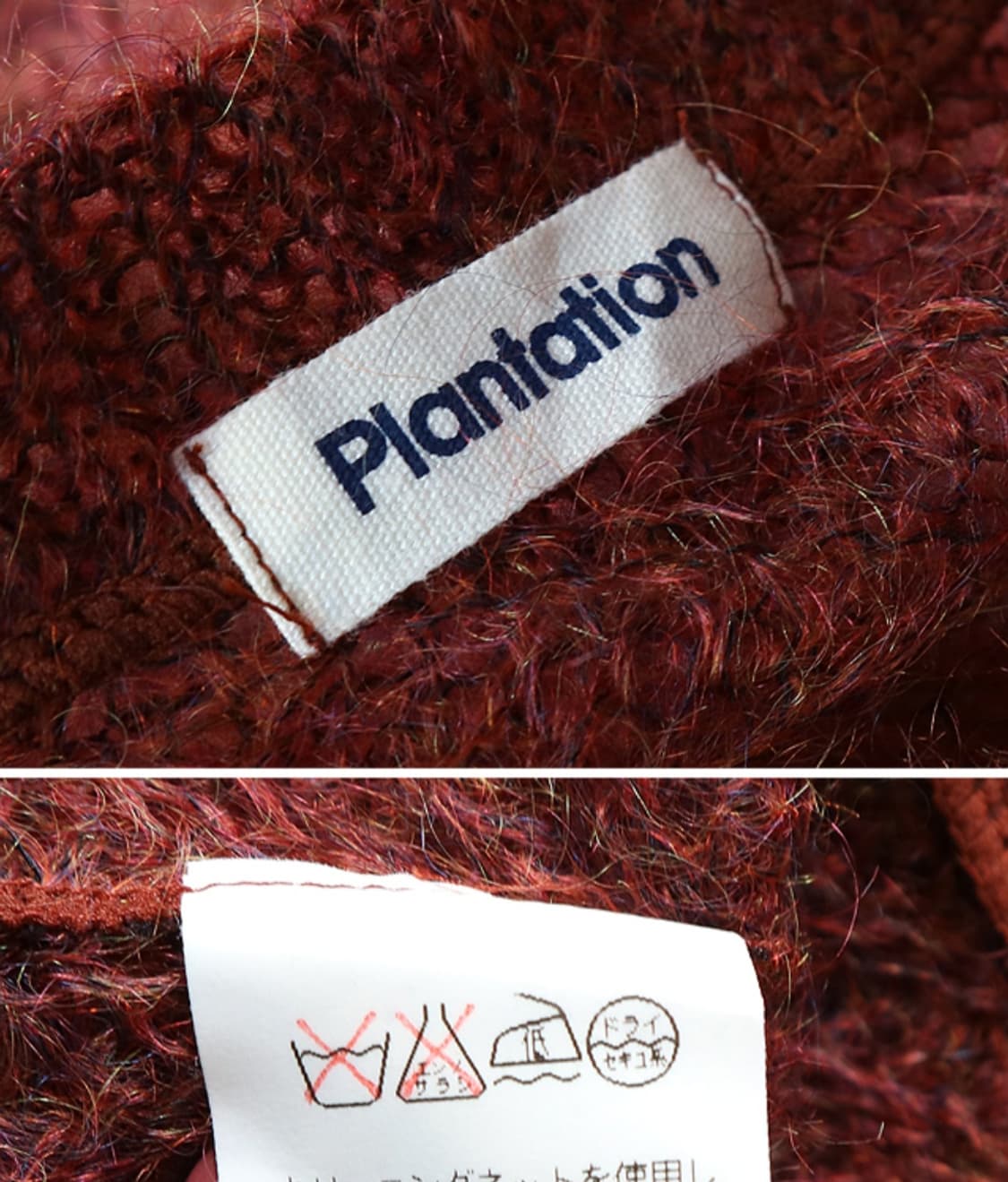 일본판 Plantation 이세이미야케 산하 브랜드 모헤어 시스루
가디건 상품이미지6