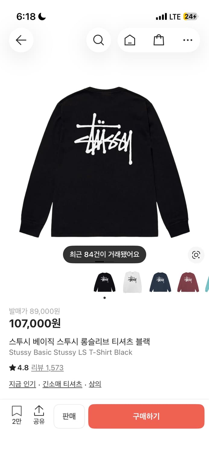 스투시롱슬리브 상품이미지1