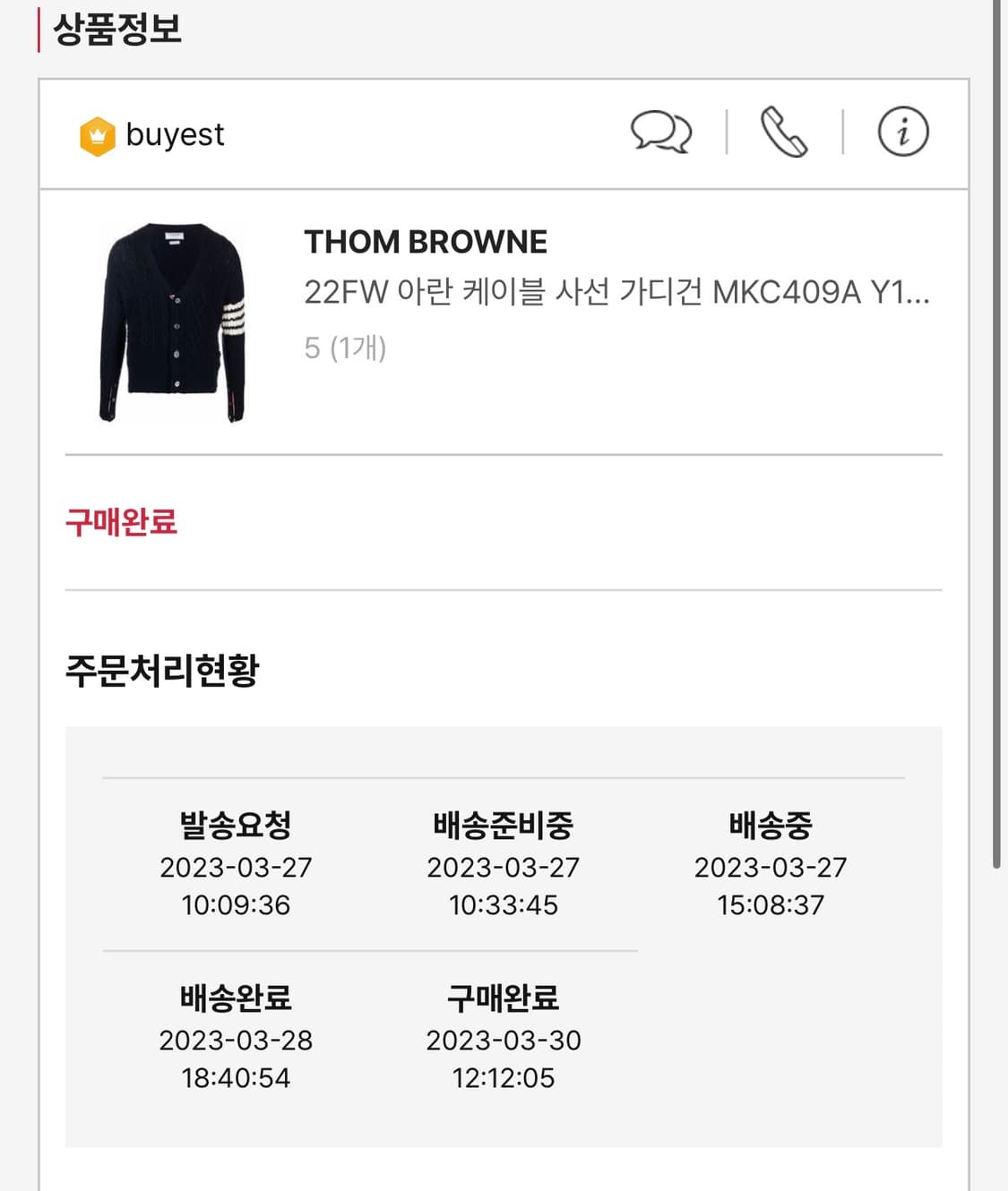 톰브라운 니트 가디건 네이비 상품이미지6