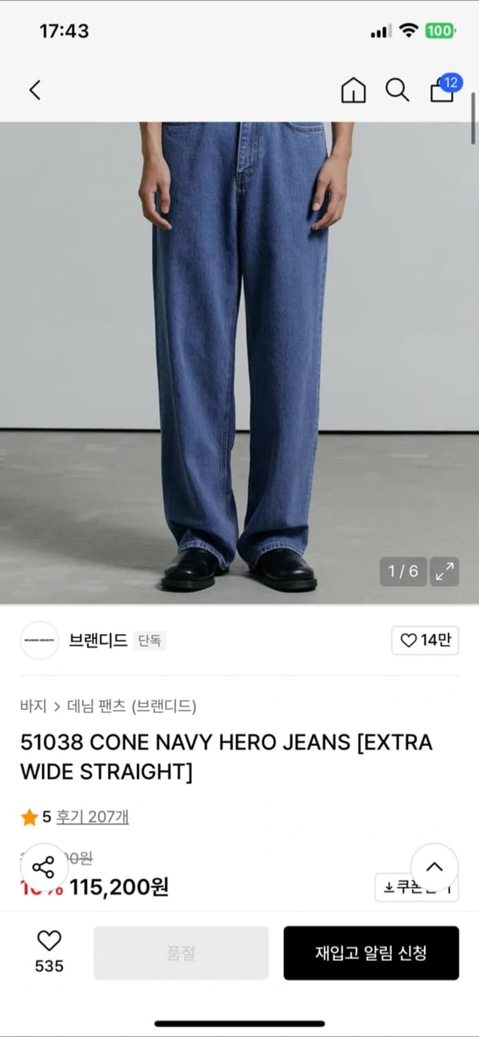 (새상품) 브랜디드 51038 CONE NAVY HERO JEANS 상품이미지1