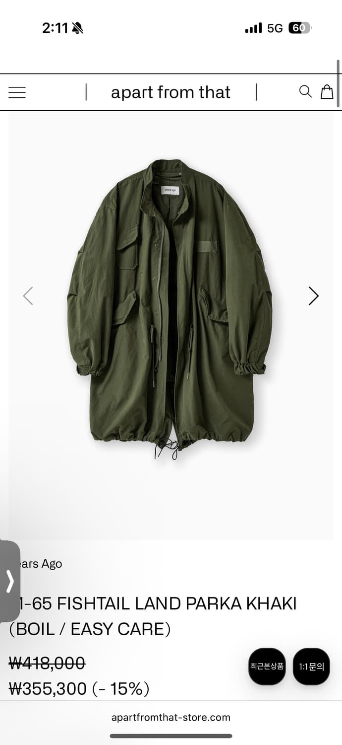 이얼즈어고 m65 카키 사이즈2 구매 상품이미지1