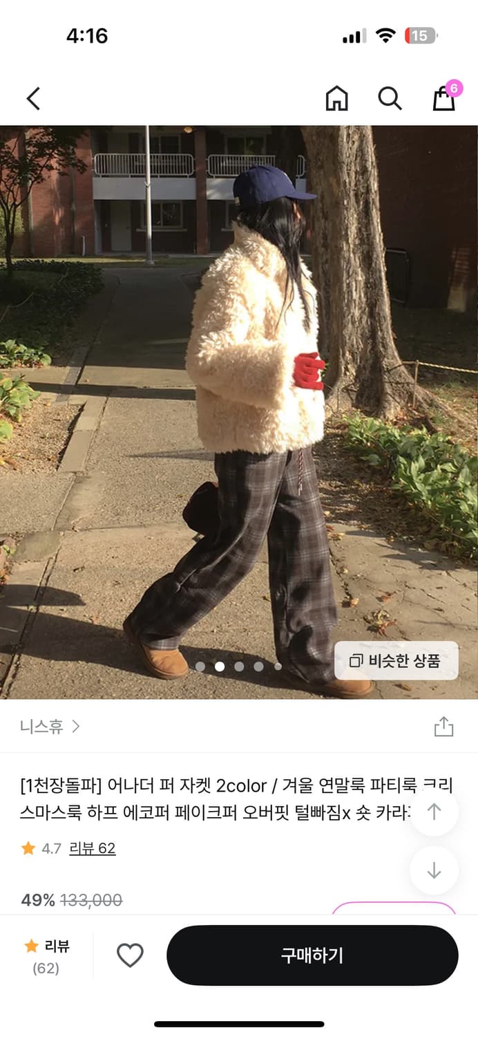 니스휴 퍼자켓 상품이미지3