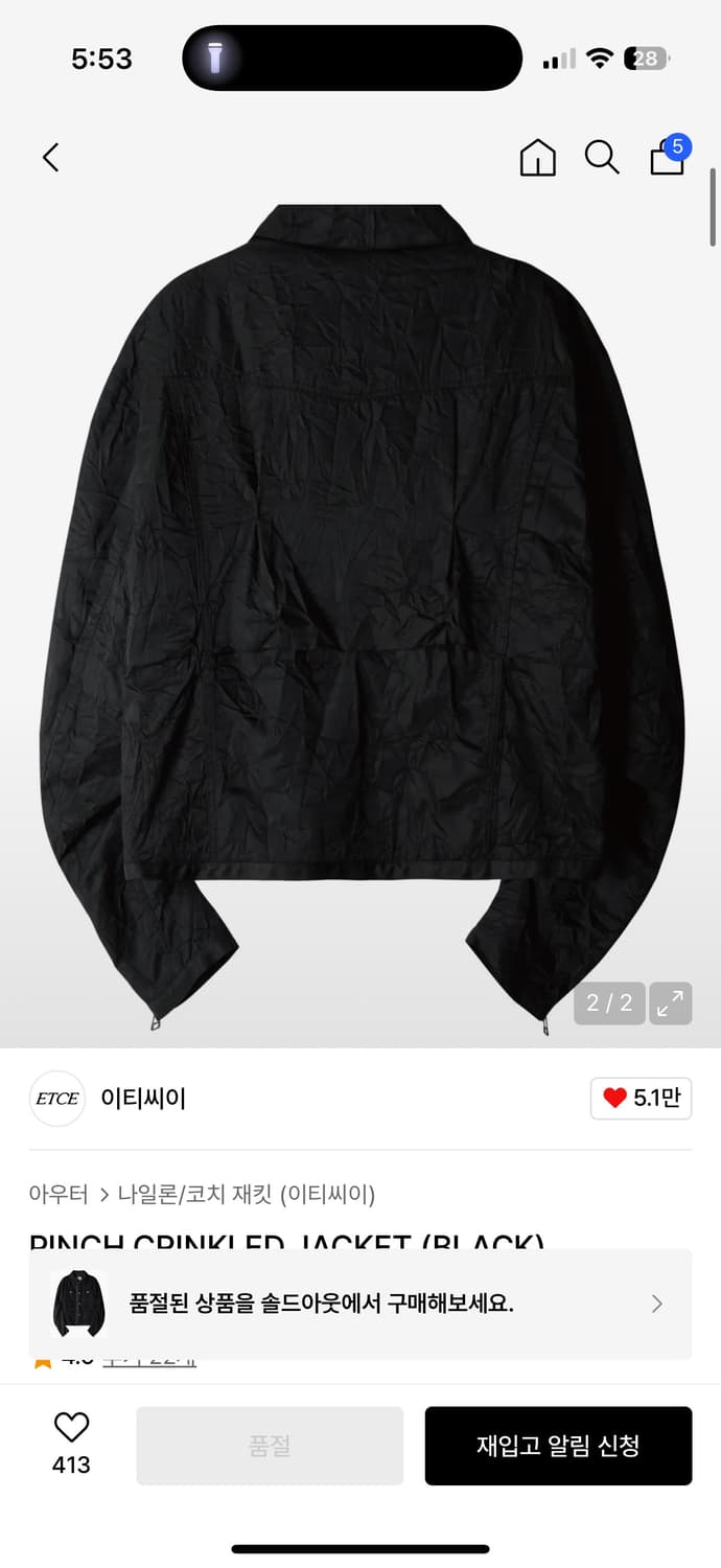 Etce 나일론 자켓 상품이미지3