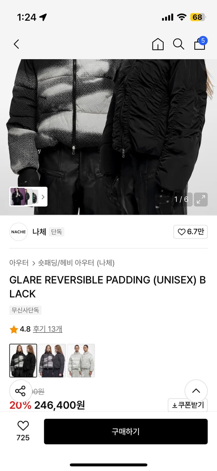나체 GLARE REVERSIBLE PADDING 1사이즈 상품이미지2