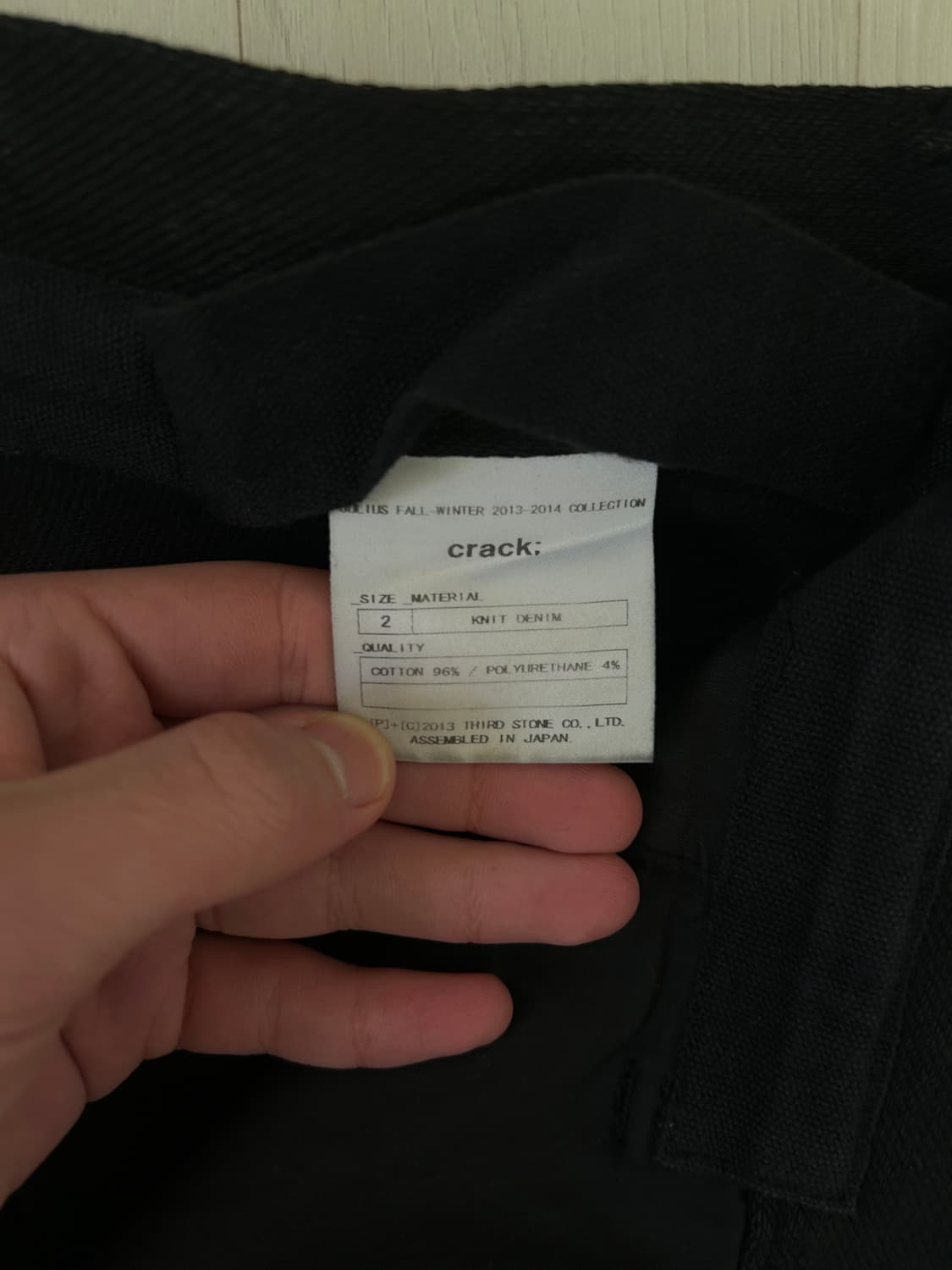 율리우스 13fw 왁스코팅 입체패턴 팬츠 상품이미지6