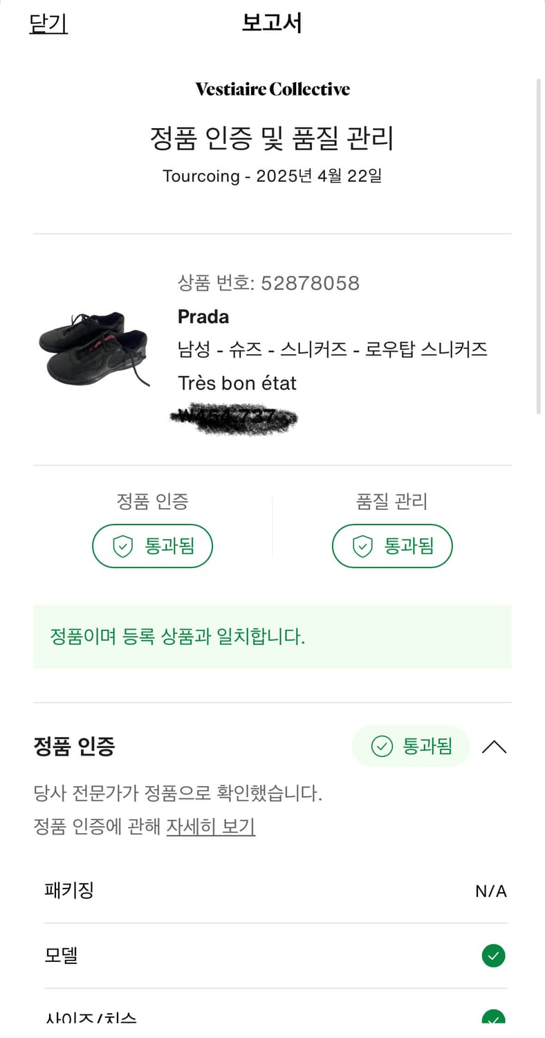 프라다 아메리카 컵 280 상품이미지8