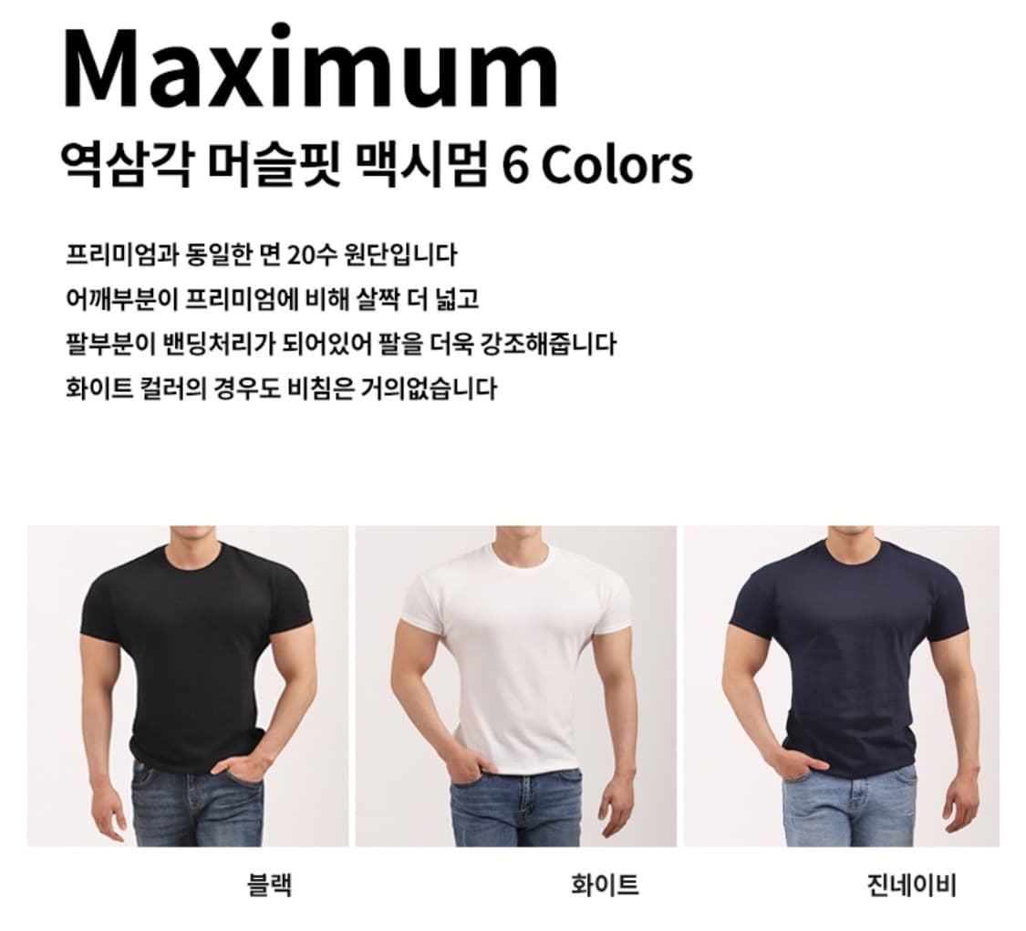 새제품 XL) 맥커스 역삼각 머슬핏 맥시멈 블랙 상품이미지3