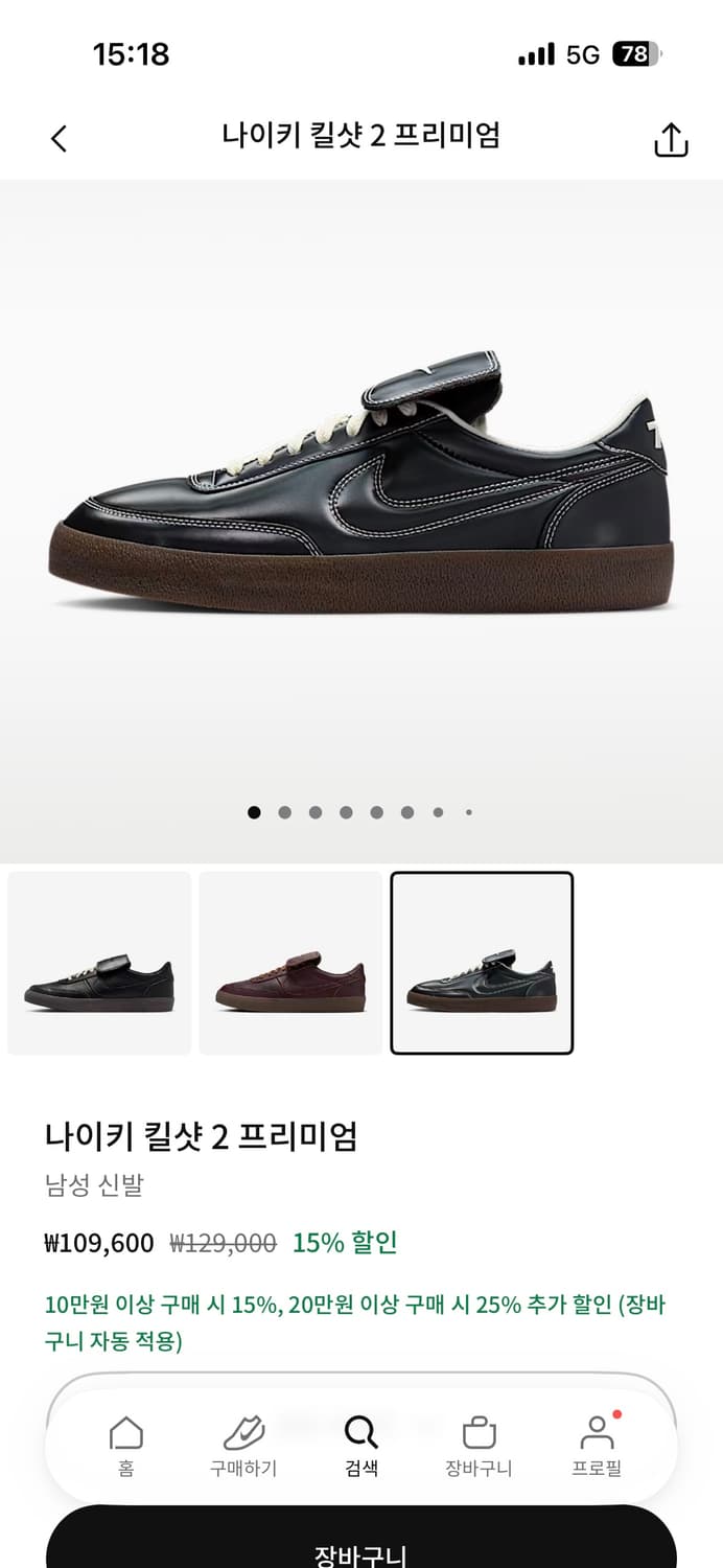 나이키 킬샷 2 265 상품이미지3